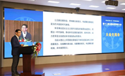 全国体育科学大会共话未来体育发展