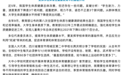 学校体育如何赋能学生健康成长 ——两会内外热议加强青少年体质健康