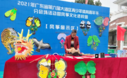 “奔跑吧，少年”——第六届大湾区青少年体育嘉年华分会场活动暨风筝文化进校园