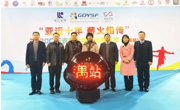 “亚运十年 薪火相传” 2020广东省青少年文体嘉年华活动在亚运城体育馆盛大开幕！
